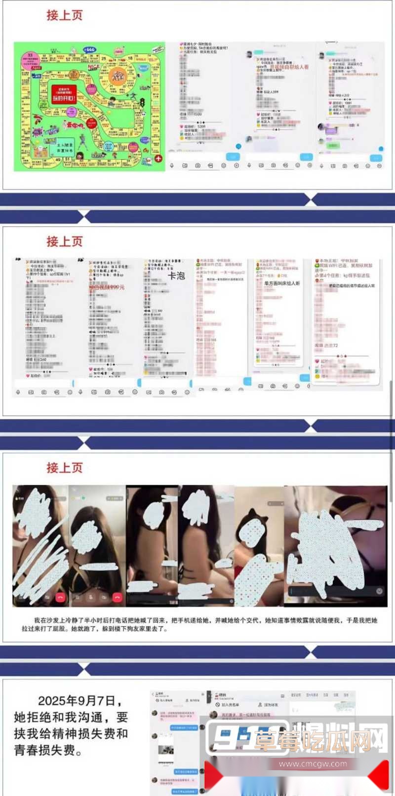 四川渣男婚内出轨 包养了公交车母狗张晓慧 15