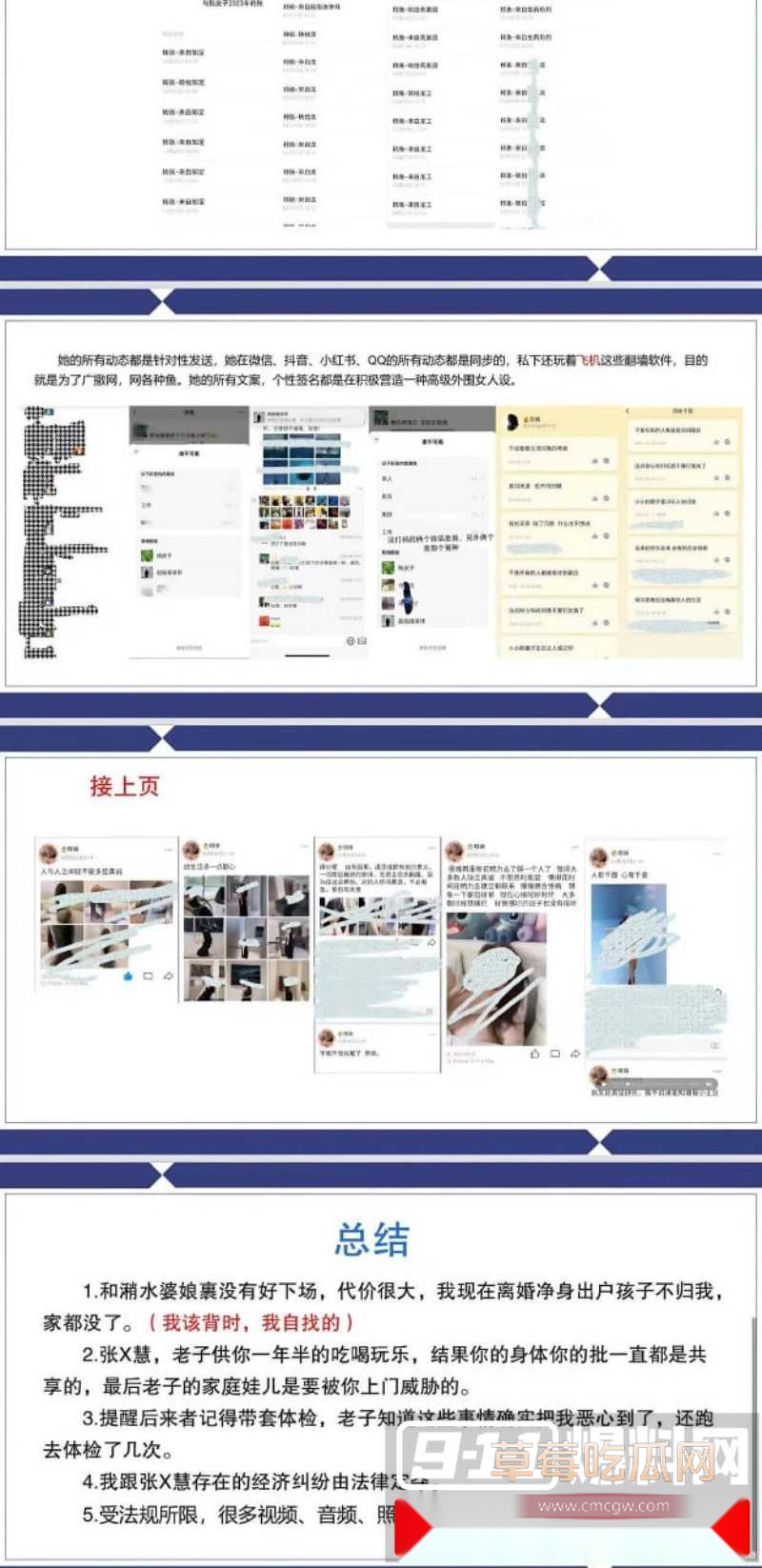 四川渣男婚内出轨 包养了公交车母狗张晓慧 18