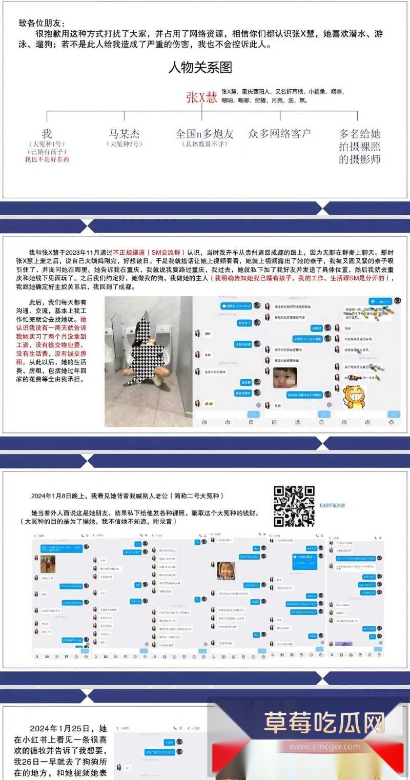 四川渣男婚内出轨 包养了公交车母狗张晓慧 19
