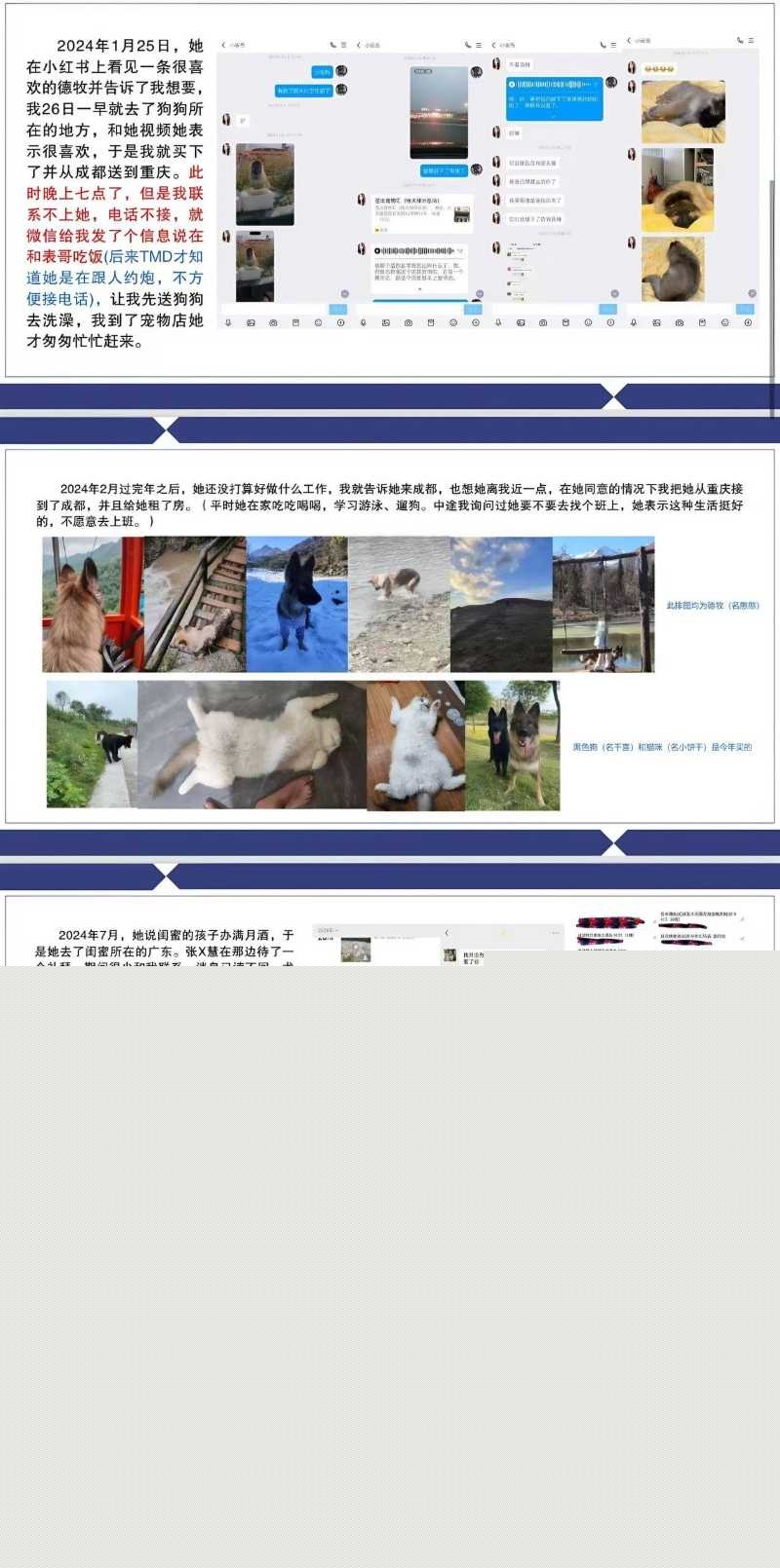 四川渣男婚内出轨 包养了公交车母狗张晓慧 20