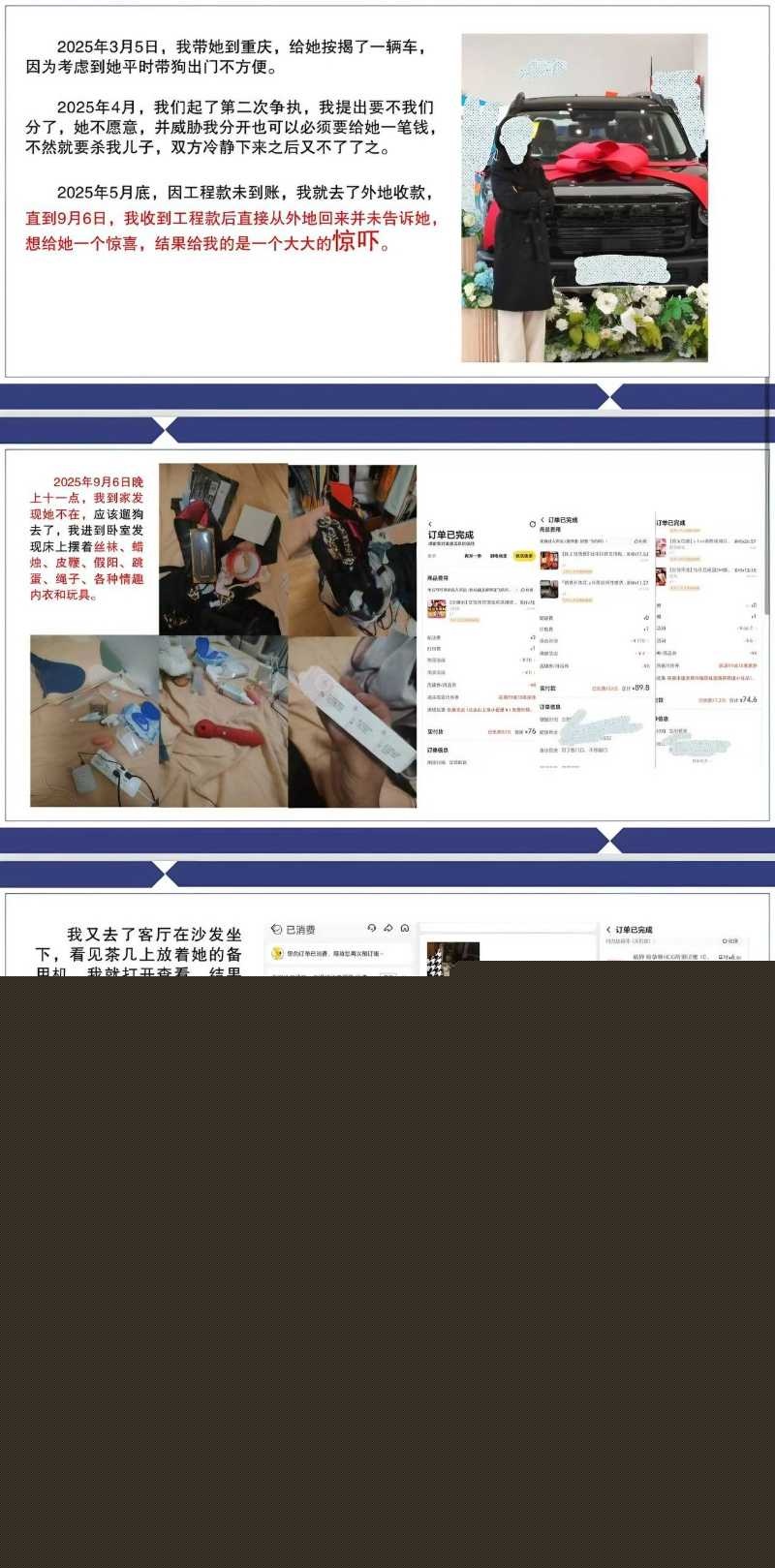 四川渣男婚内出轨 包养了公交车母狗张晓慧 21
