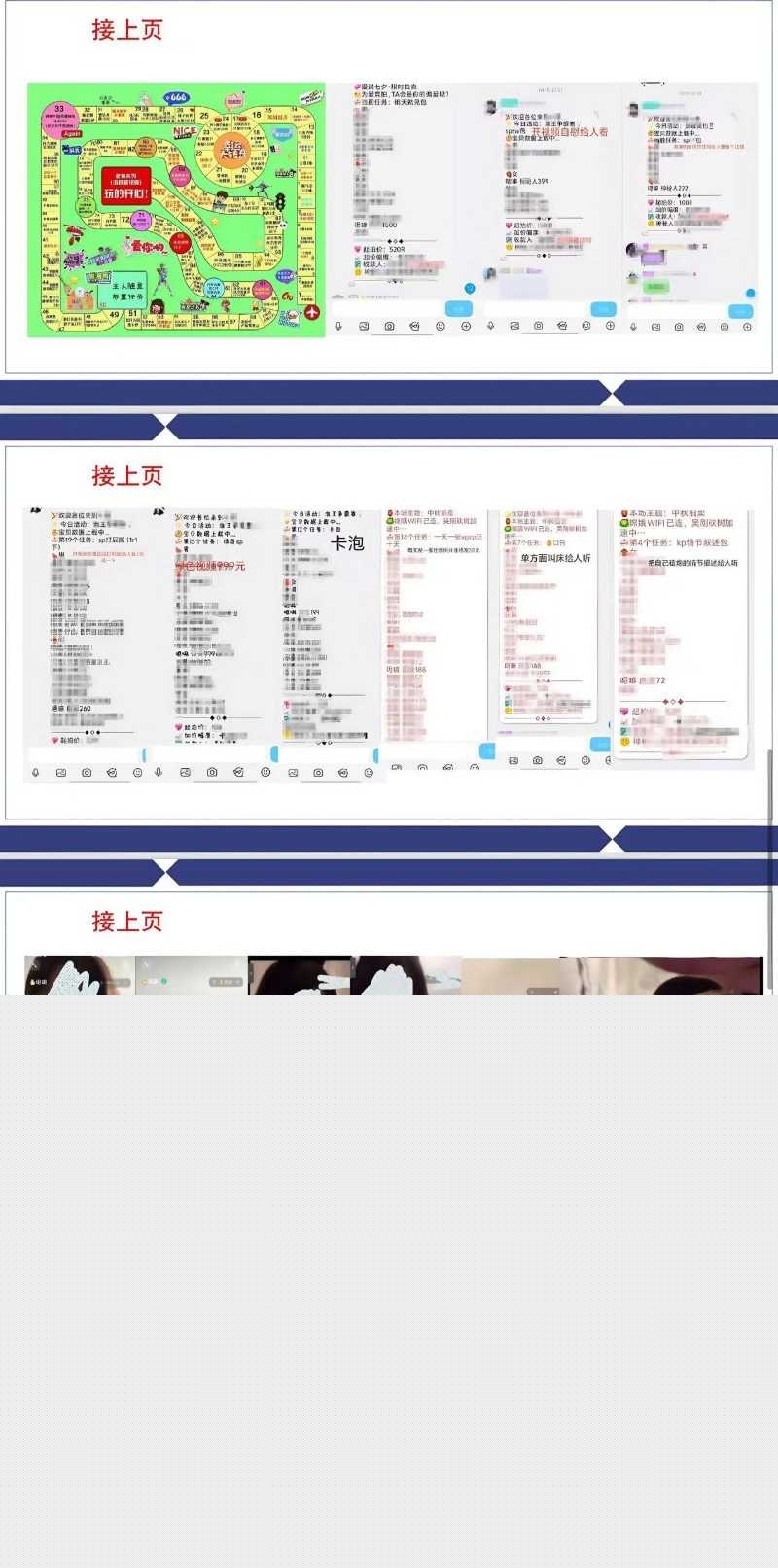四川渣男婚内出轨 包养了公交车母狗张晓慧 23