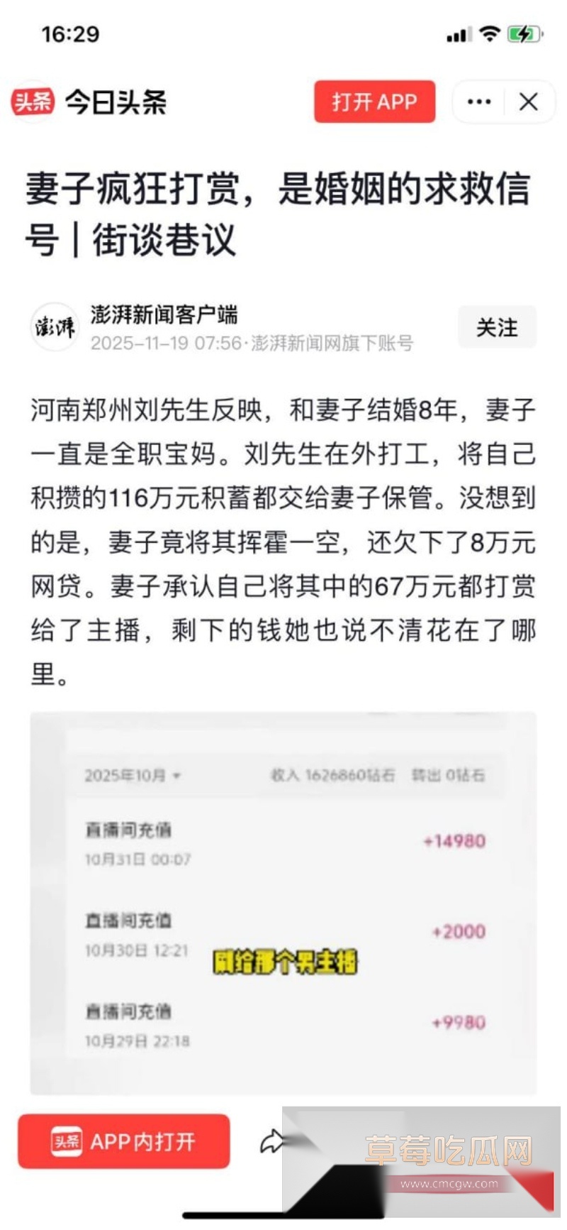 郑州刘先生8年时间昼夜跑长途赚110万交妻子保管 1 郑州刘先生8年时间昼夜跑长途赚110万交妻子保管 1