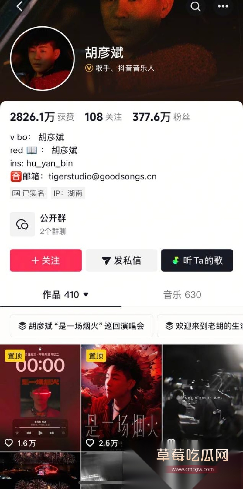 胡彦斌与易梦玲接吻视频曝光 1 胡彦斌与易梦玲接吻视频曝光 1
