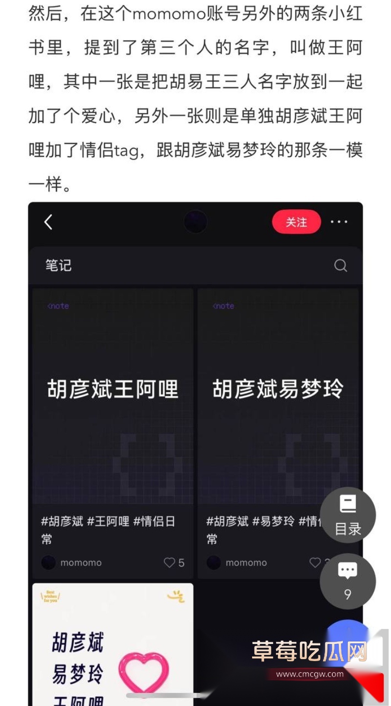 胡彦斌与易梦玲接吻视频曝光 2 胡彦斌与易梦玲接吻视频曝光 2