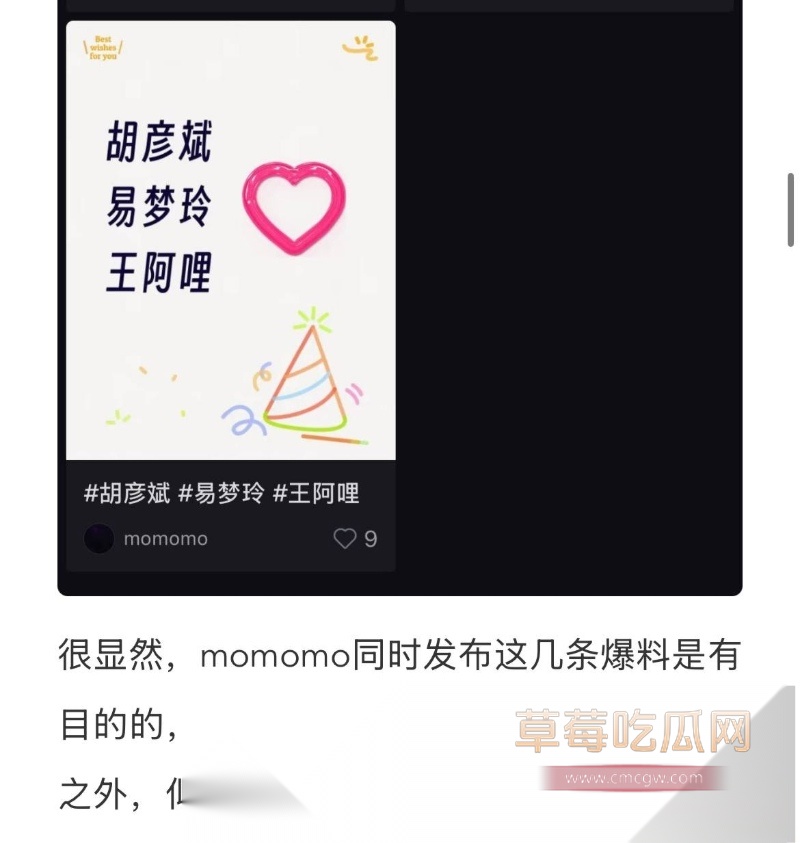 胡彦斌与易梦玲接吻视频曝光 3 胡彦斌与易梦玲接吻视频曝光 3