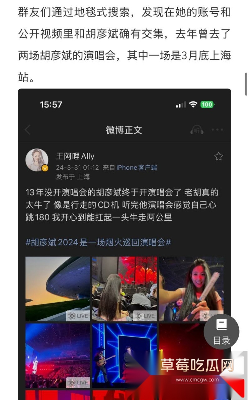胡彦斌与易梦玲接吻视频曝光 4 胡彦斌与易梦玲接吻视频曝光 4