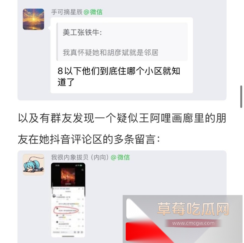 胡彦斌与易梦玲接吻视频曝光 7 胡彦斌与易梦玲接吻视频曝光 7
