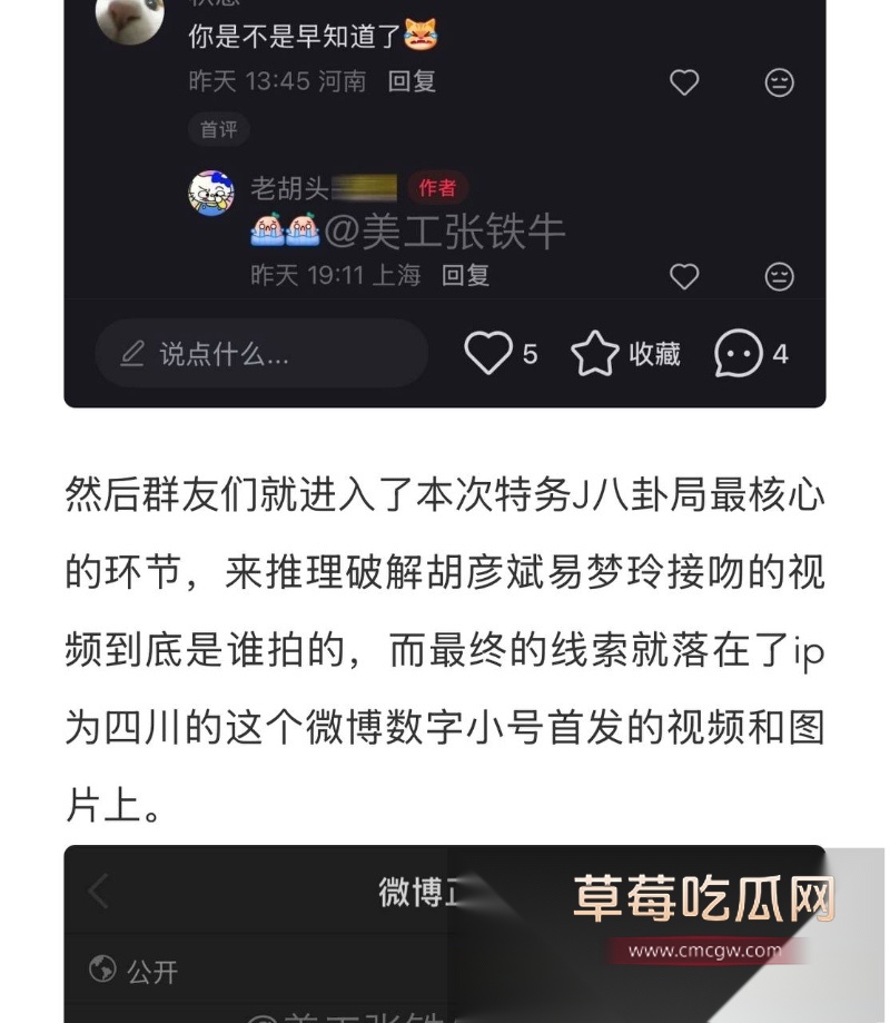 胡彦斌与易梦玲接吻视频曝光 9 胡彦斌与易梦玲接吻视频曝光 9