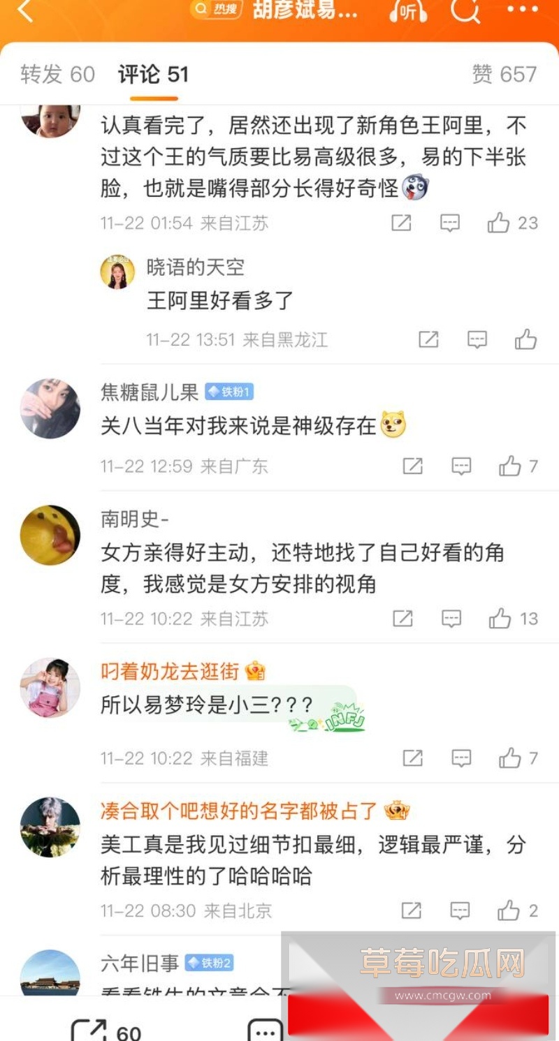 胡彦斌与易梦玲接吻视频曝光 10 胡彦斌与易梦玲接吻视频曝光 10