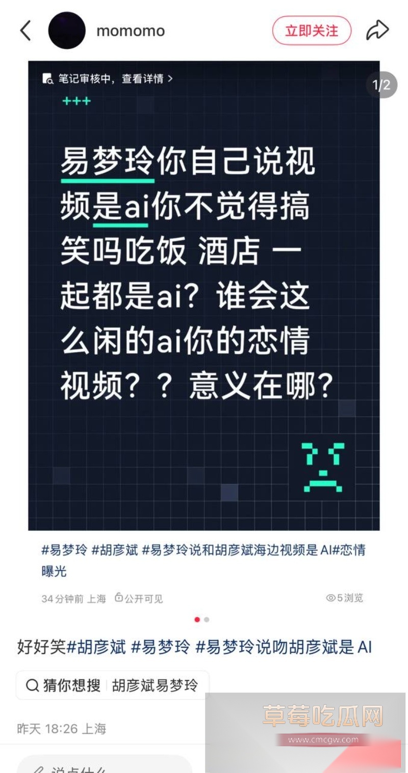 胡彦斌与易梦玲接吻视频曝光 16 胡彦斌与易梦玲接吻视频曝光 16