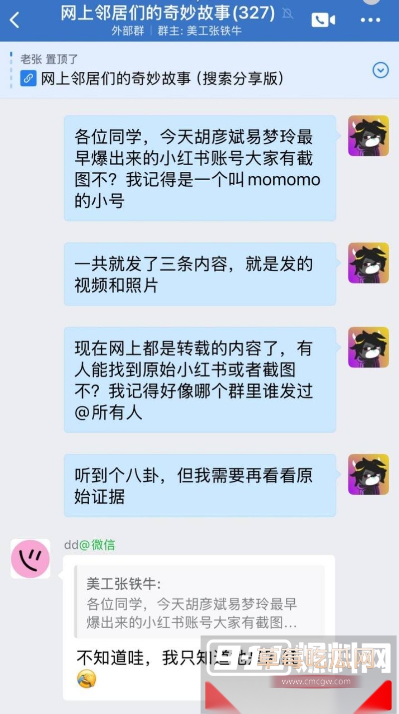 胡彦斌与易梦玲接吻视频曝光 23 胡彦斌与易梦玲接吻视频曝光 23