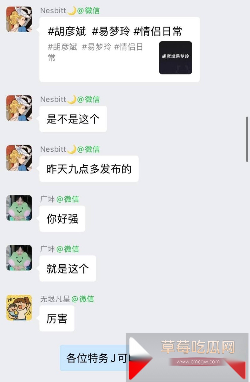 胡彦斌与易梦玲接吻视频曝光 25 胡彦斌与易梦玲接吻视频曝光 25