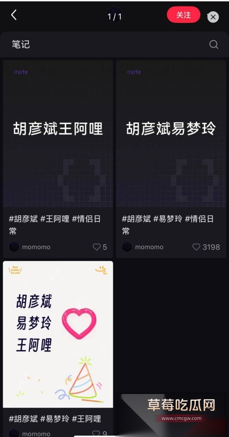 胡彦斌与易梦玲接吻视频曝光 29 胡彦斌与易梦玲接吻视频曝光 29