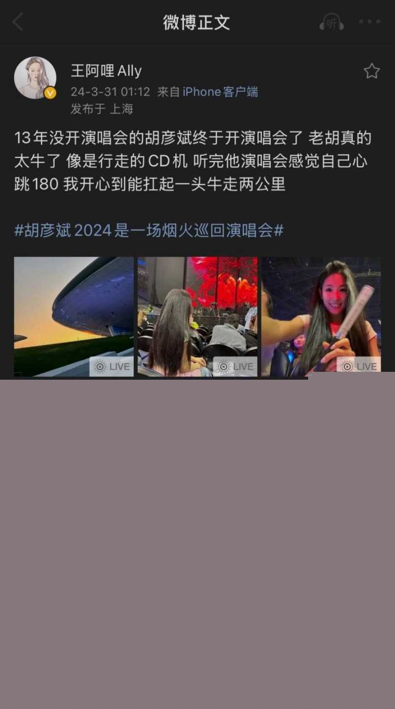 胡彦斌与易梦玲接吻视频曝光 32 胡彦斌与易梦玲接吻视频曝光 32