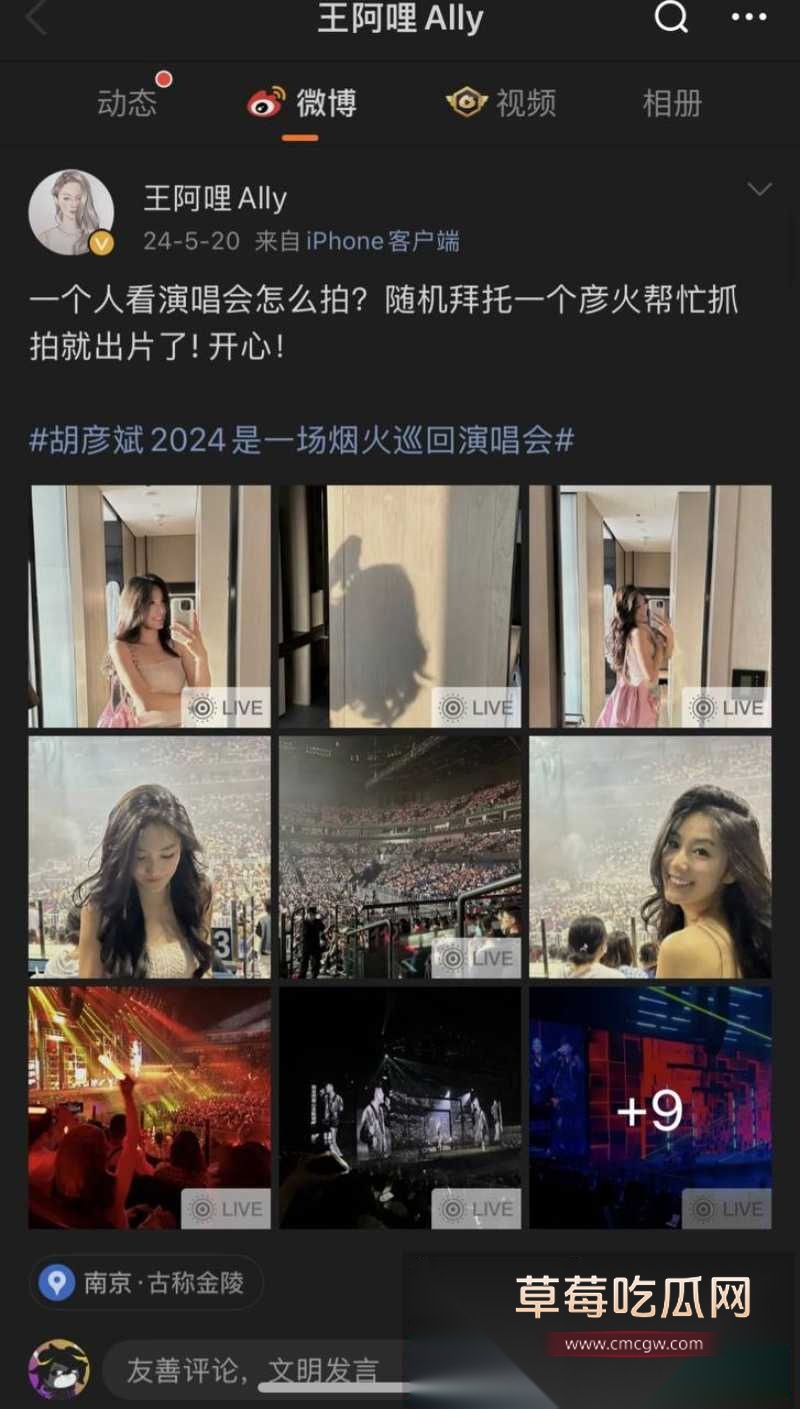 胡彦斌与易梦玲接吻视频曝光 33 胡彦斌与易梦玲接吻视频曝光 33