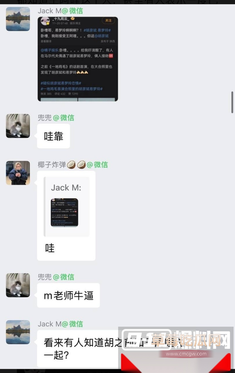 胡彦斌与易梦玲接吻视频曝光 36 胡彦斌与易梦玲接吻视频曝光 36
