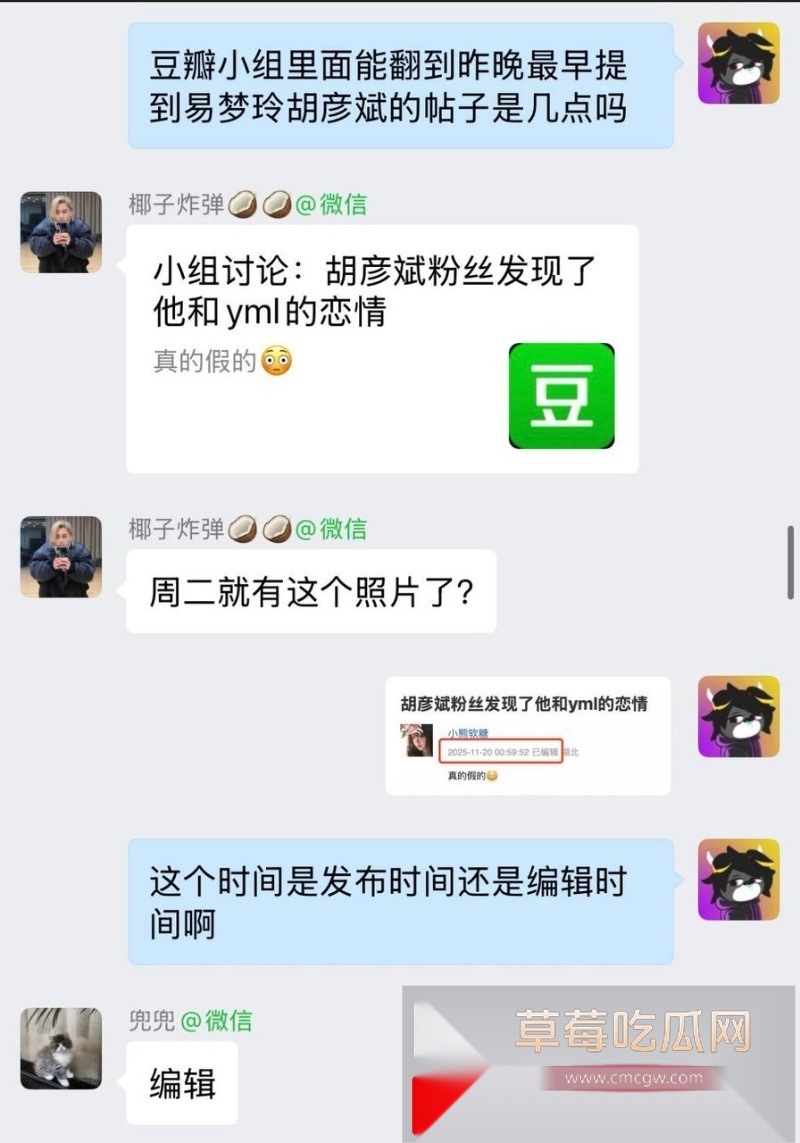 胡彦斌与易梦玲接吻视频曝光 48 胡彦斌与易梦玲接吻视频曝光 48