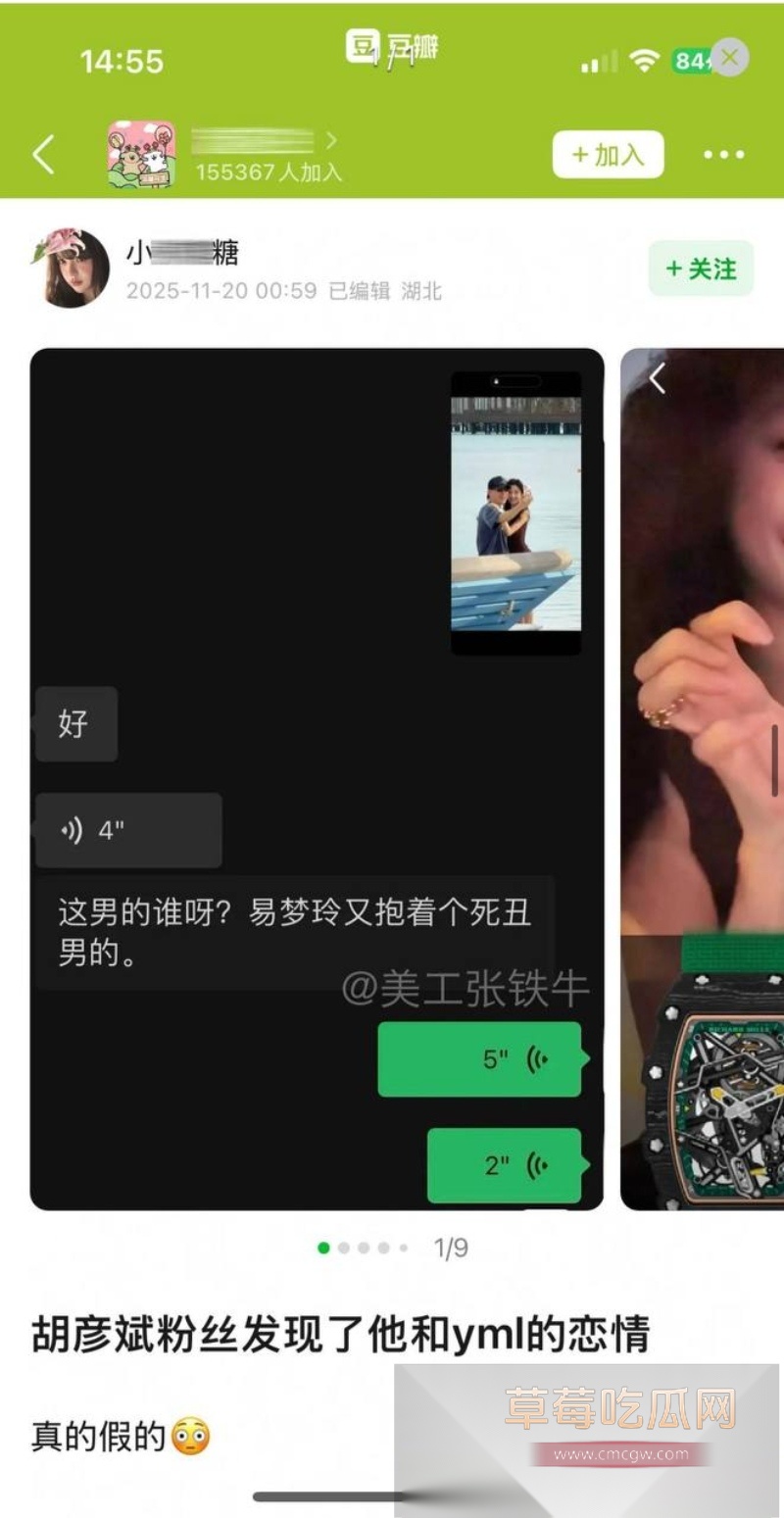 胡彦斌与易梦玲接吻视频曝光 49 胡彦斌与易梦玲接吻视频曝光 49