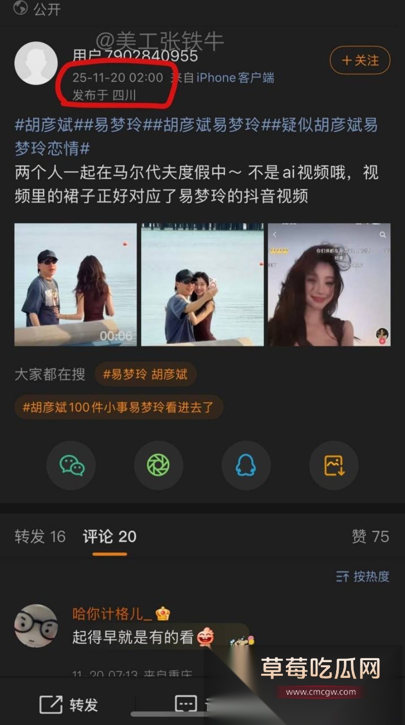 胡彦斌与易梦玲接吻视频曝光 53 胡彦斌与易梦玲接吻视频曝光 53