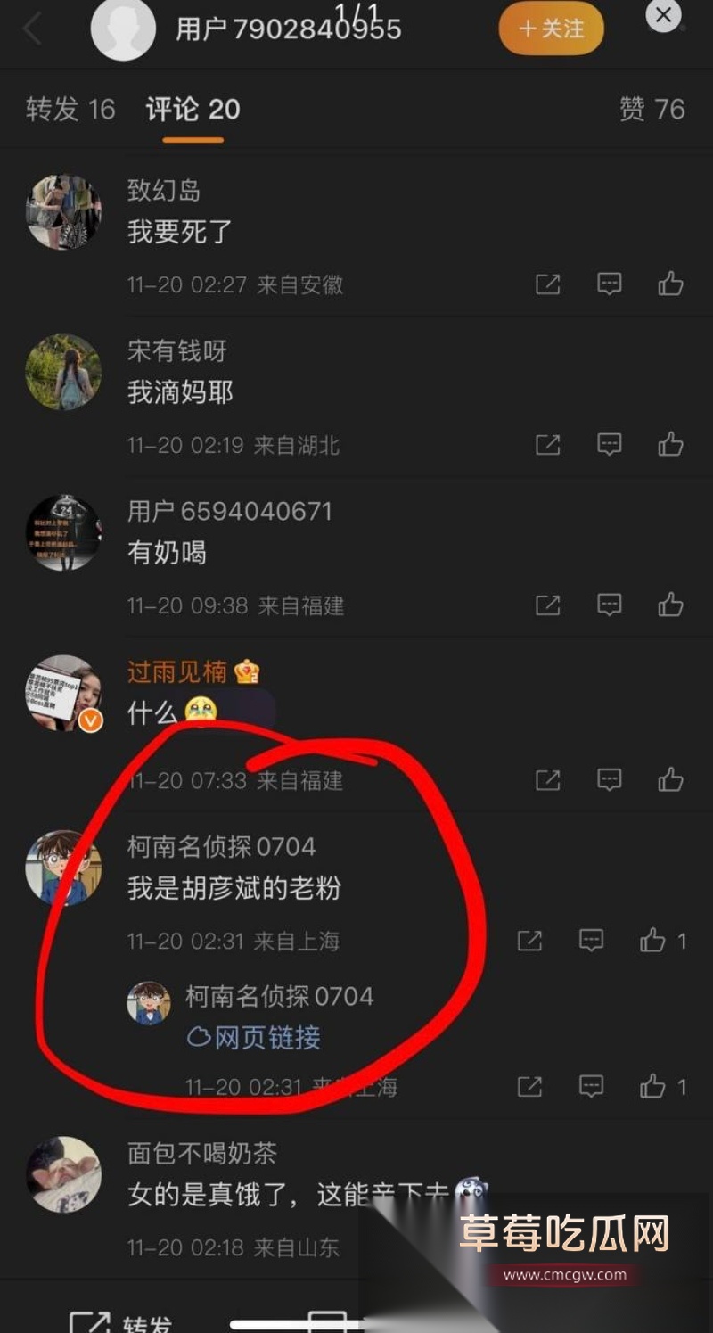 胡彦斌与易梦玲接吻视频曝光 56 胡彦斌与易梦玲接吻视频曝光 56