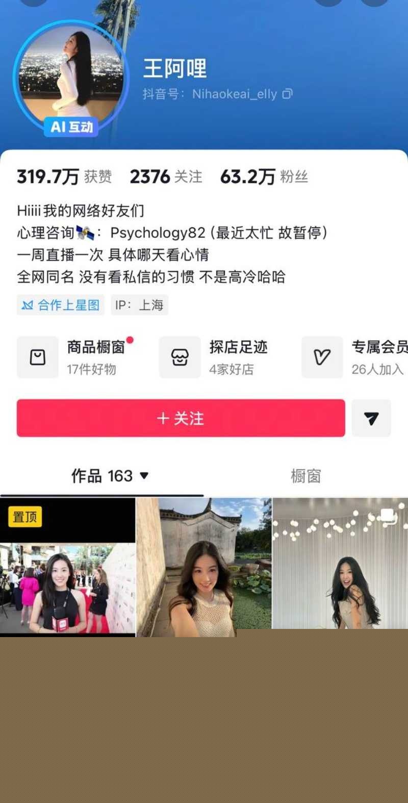 胡彦斌与易梦玲接吻视频曝光 59 胡彦斌与易梦玲接吻视频曝光 59