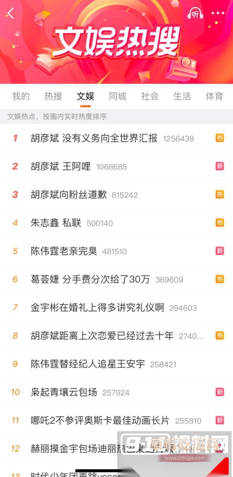 胡彦斌与易梦玲接吻视频曝光 68 胡彦斌与易梦玲接吻视频曝光 68