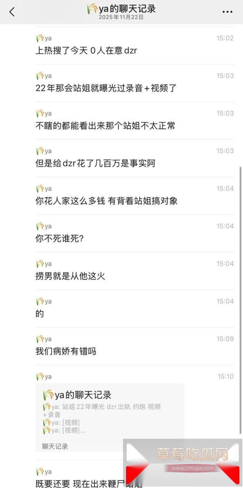 前偶像艺人丁泽仁被豪掷300万富婆站姐爆锤出轨做鸭 14 前偶像艺人丁泽仁被豪掷300万富婆站姐爆锤出轨做鸭 14