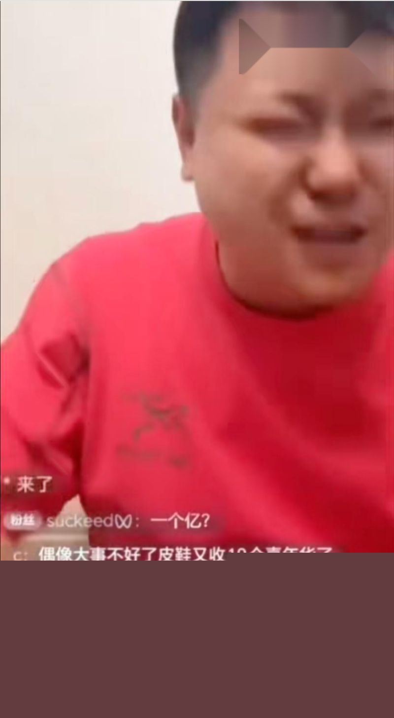 李老八旗下直播员蒋宁川大哥人渣本色大曝光3 李老八旗下直播员蒋宁川大哥人渣本色大曝光3