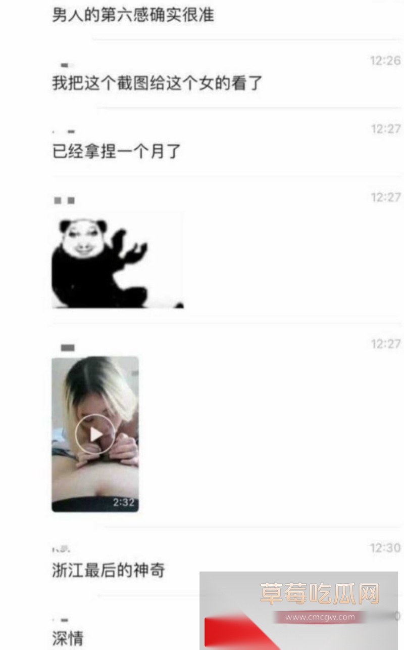 妹子出轨被外卖小哥发现拍下证据 6 妹子出轨被外卖小哥发现拍下证据 6