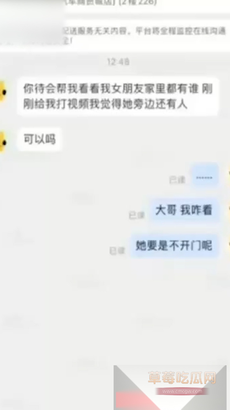 妹子出轨被外卖小哥发现拍下证据 7 妹子出轨被外卖小哥发现拍下证据 7
