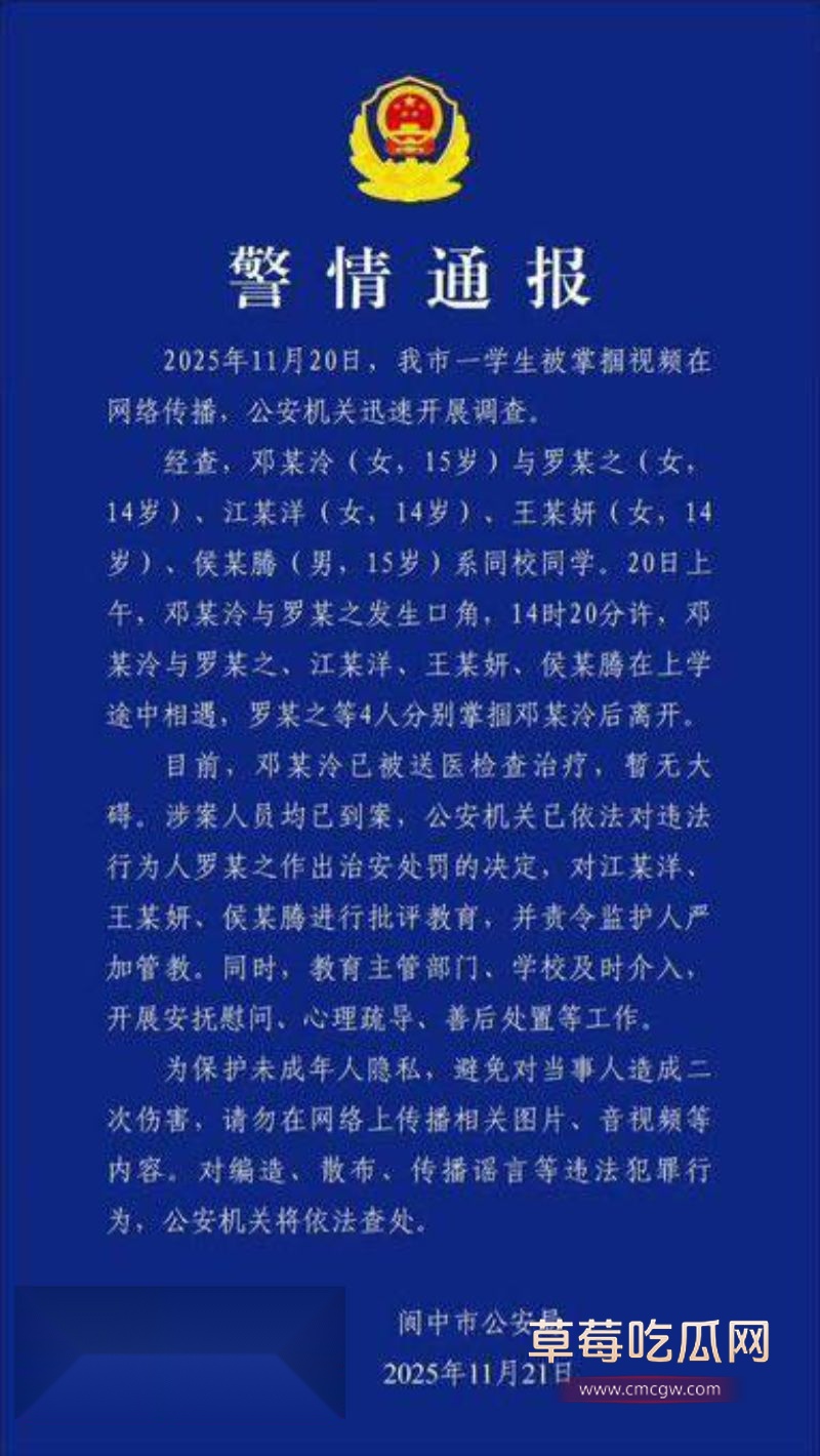 阆中中学发生校园霸凌事件1 阆中中学发生校园霸凌事件1