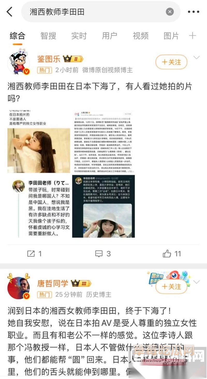 曾声援精日分子的湘西女老师李田田润到日本后 被曝为了养老公下海拍片 24 曾声援精日分子的湘西女老师李田田润到日本后 被曝为了养老公下海拍片 24