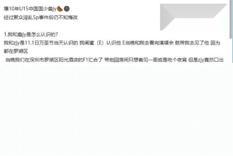 詹景源空姐事件完美经过1 詹景源空姐事件完美经过1