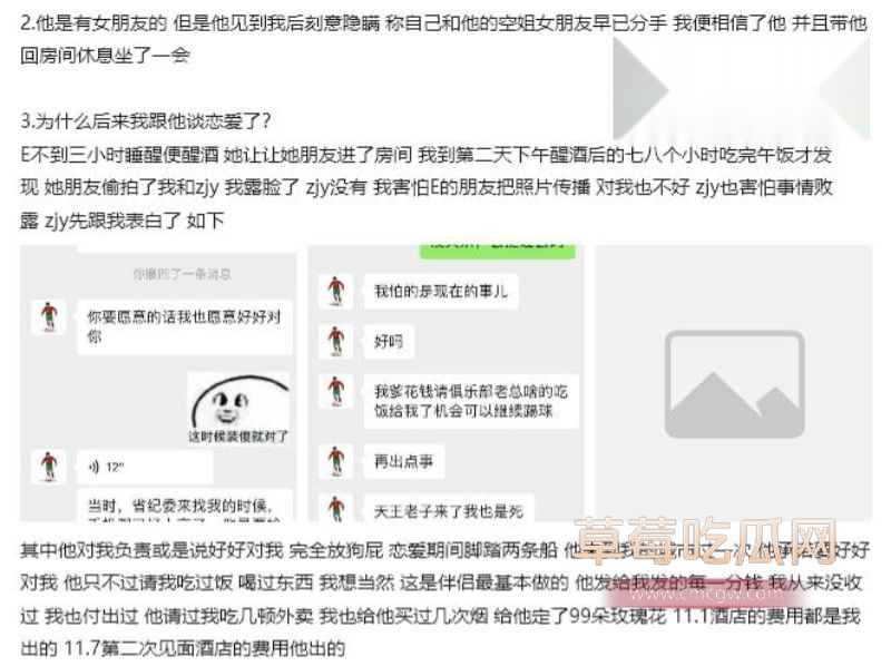 詹景源空姐事件完美经过2 詹景源空姐事件完美经过2