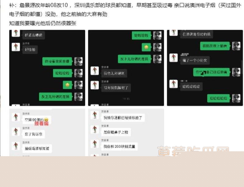 詹景源空姐事件完美经过6 詹景源空姐事件完美经过6