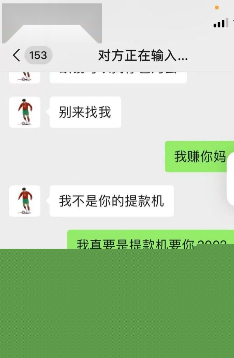 詹景源和空姐的聊天记录6 詹景源和空姐的聊天记录6