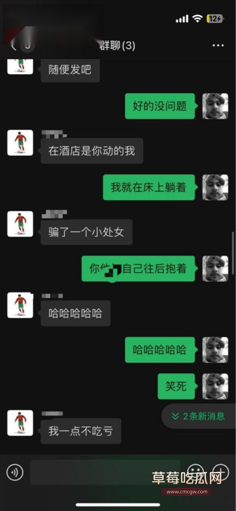 詹景源和空姐的聊天记录18 詹景源和空姐的聊天记录18