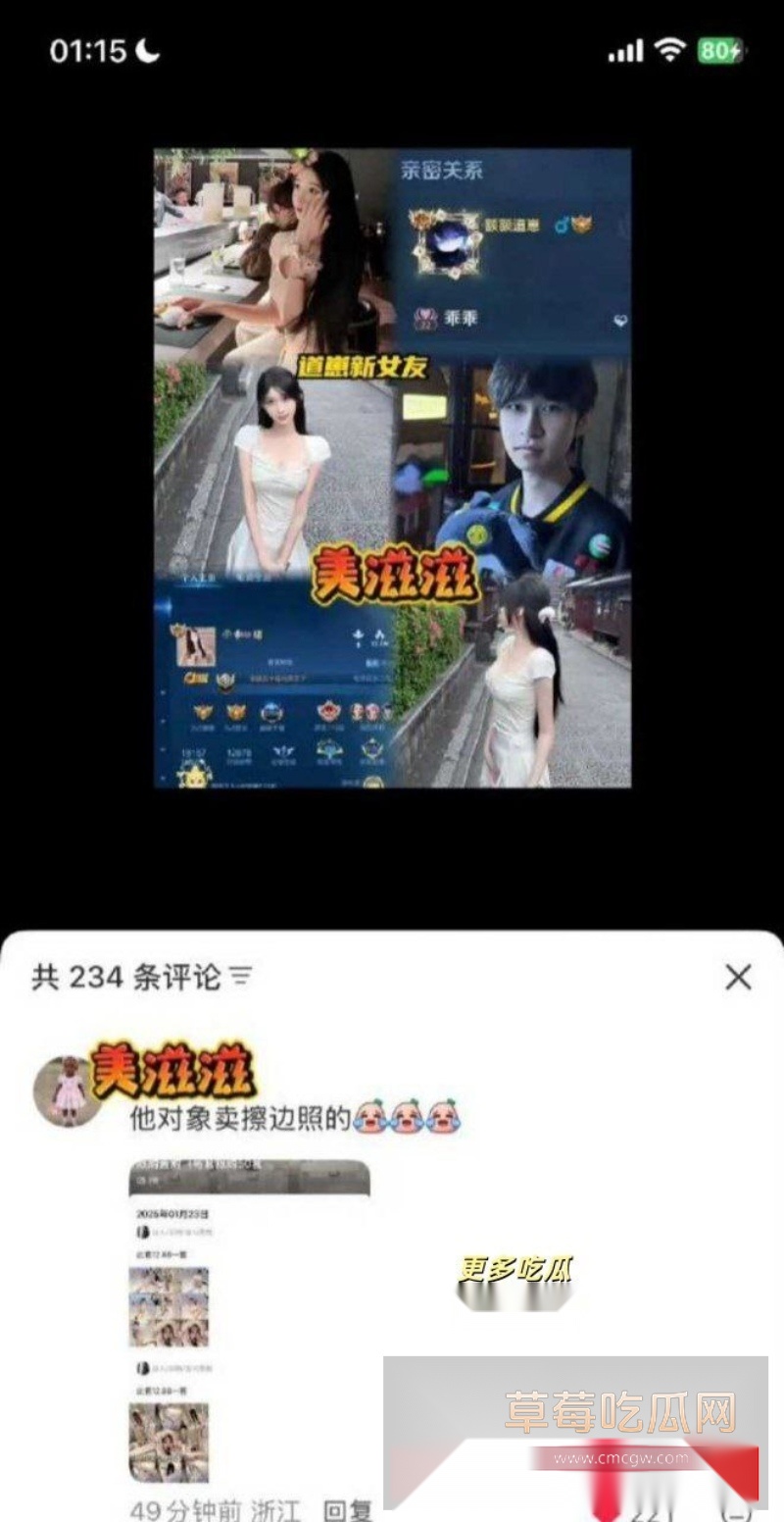 王者荣耀重庆狼队的道崽 被人扒出女友星之卡比绪是福利姬 9 王者荣耀重庆狼队的道崽 被人扒出女友星之卡比绪是福利姬 9