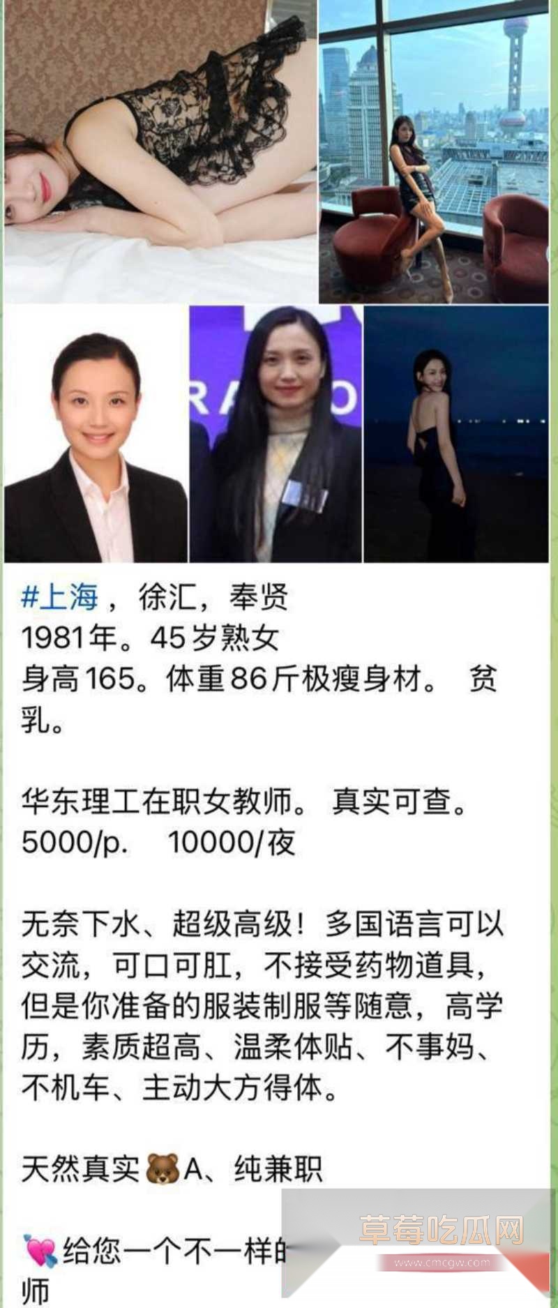 上海华东理工大学在职教师万婷被群友扒出卖淫丑闻信息 6 上海华东理工大学在职教师万婷被群友扒出卖淫丑闻信息 6