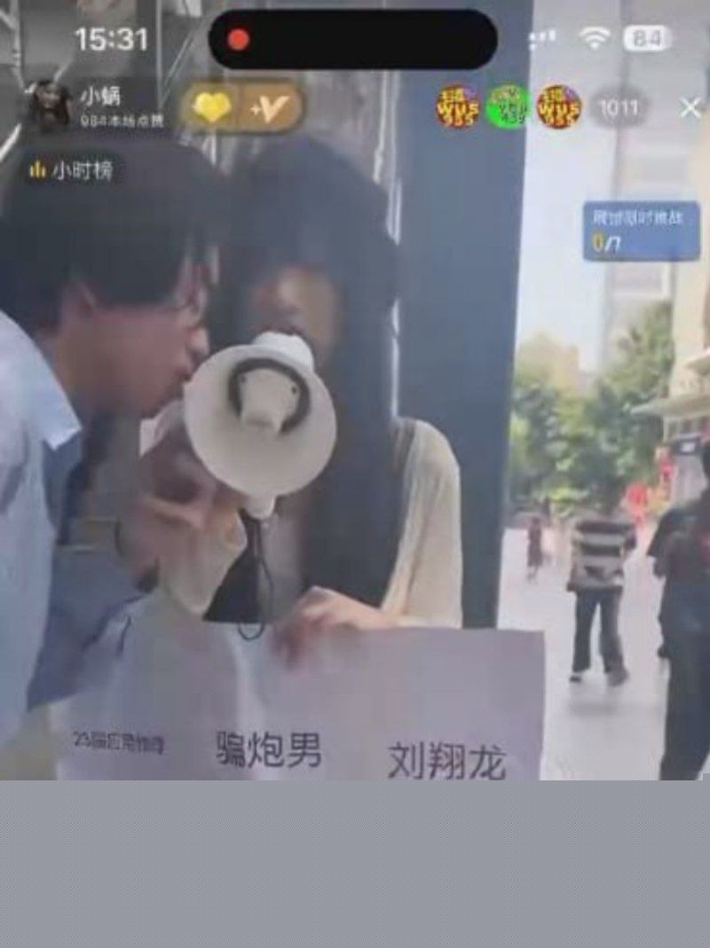 刘翔龙骗炮小仙女事件经典回顾!4 刘翔龙骗炮小仙女事件经典回顾!4