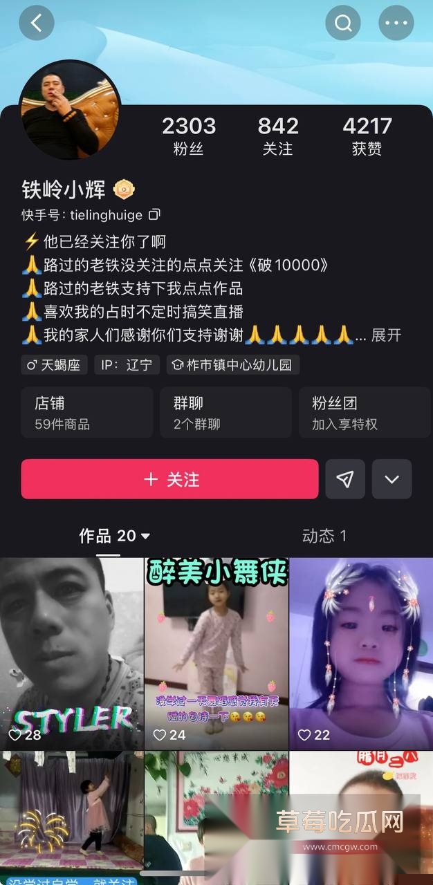 铁岭小辉2.jpg