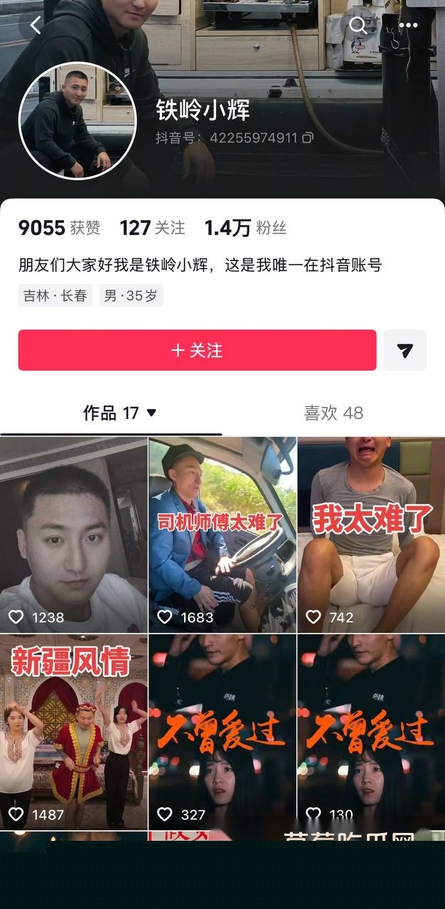 铁岭小辉14.jpg