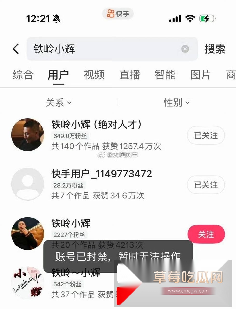 铁岭小辉10.jpg