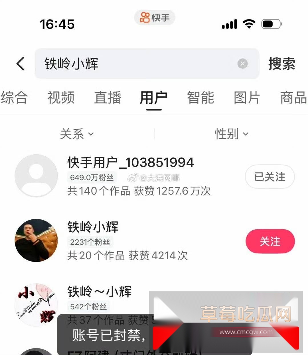 铁岭小辉11.jpg