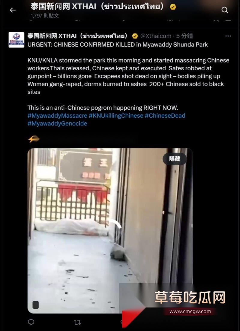 缅甸顺达园区发生特大暴乱 妙瓦底武装KNU土匪一样进入园内烧杀劫掳 7 缅甸顺达园区发生特大暴乱 妙瓦底武装KNU土匪一样进入园内烧杀劫掳 7