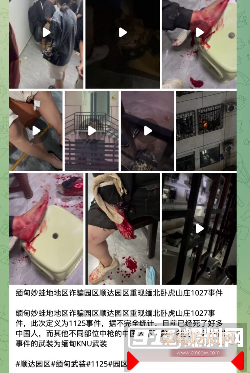 缅甸顺达园区发生特大暴乱 妙瓦底武装KNU土匪一样进入园内烧杀劫掳 15 缅甸顺达园区发生特大暴乱 妙瓦底武装KNU土匪一样进入园内烧杀劫掳 15