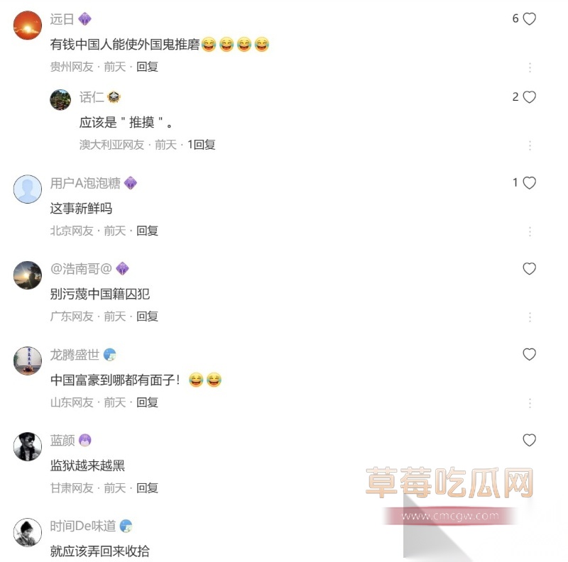 泰国曼谷特别监狱被曝出给中国籍囚犯开设vip特权的丑闻 1 泰国曼谷特别监狱被曝出给中国籍囚犯开设vip特权的丑闻 1