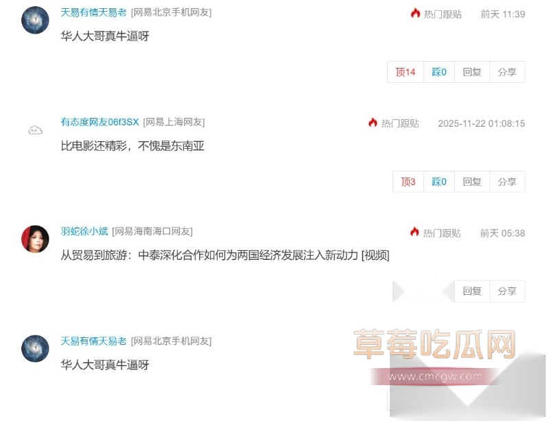 泰国曼谷特别监狱被曝出给中国籍囚犯开设vip特权的丑闻 6 泰国曼谷特别监狱被曝出给中国籍囚犯开设vip特权的丑闻 6