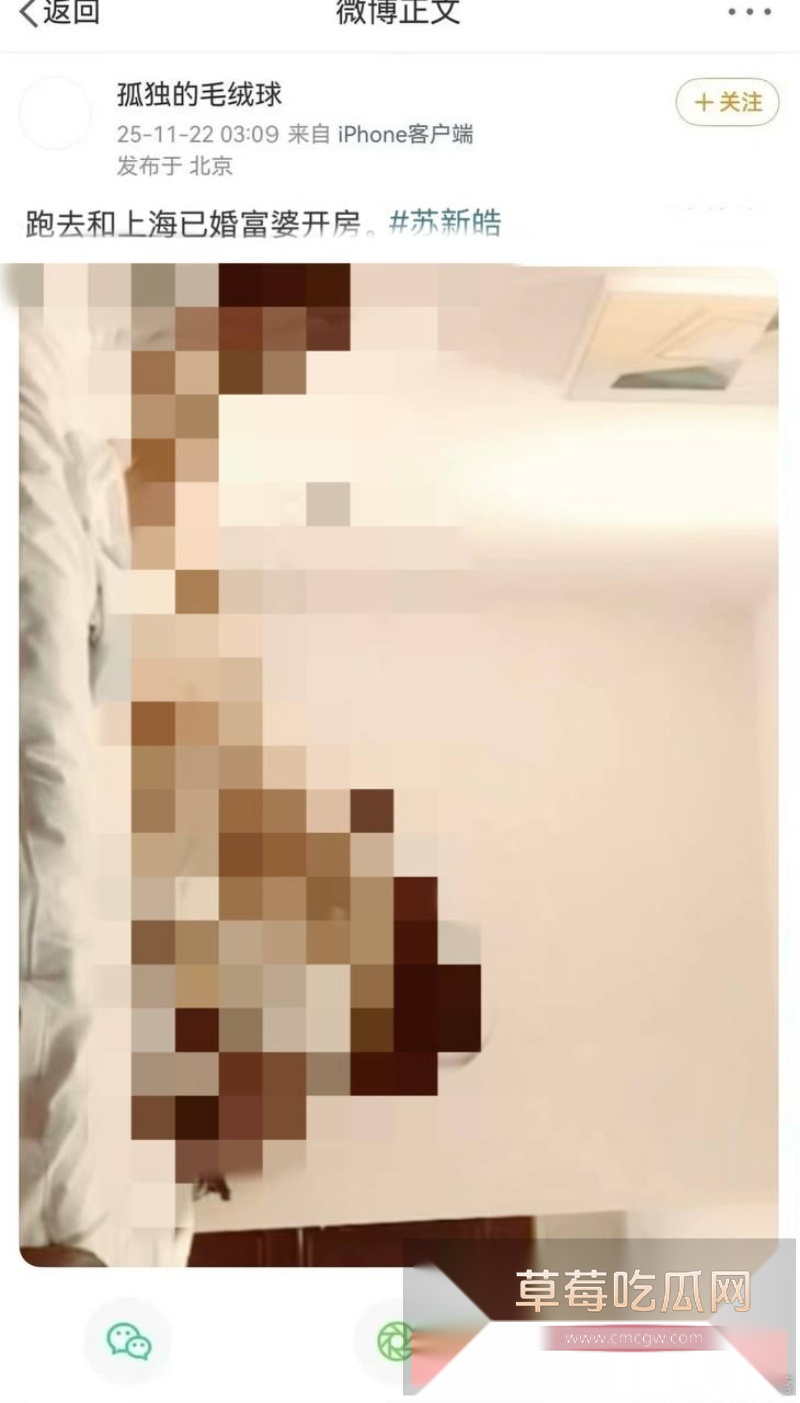 TOP登陆少年苏新皓被多位嫂子联手曝光脚踩几条船事实 18 TOP登陆少年苏新皓被多位嫂子联手曝光脚踩几条船事实 18